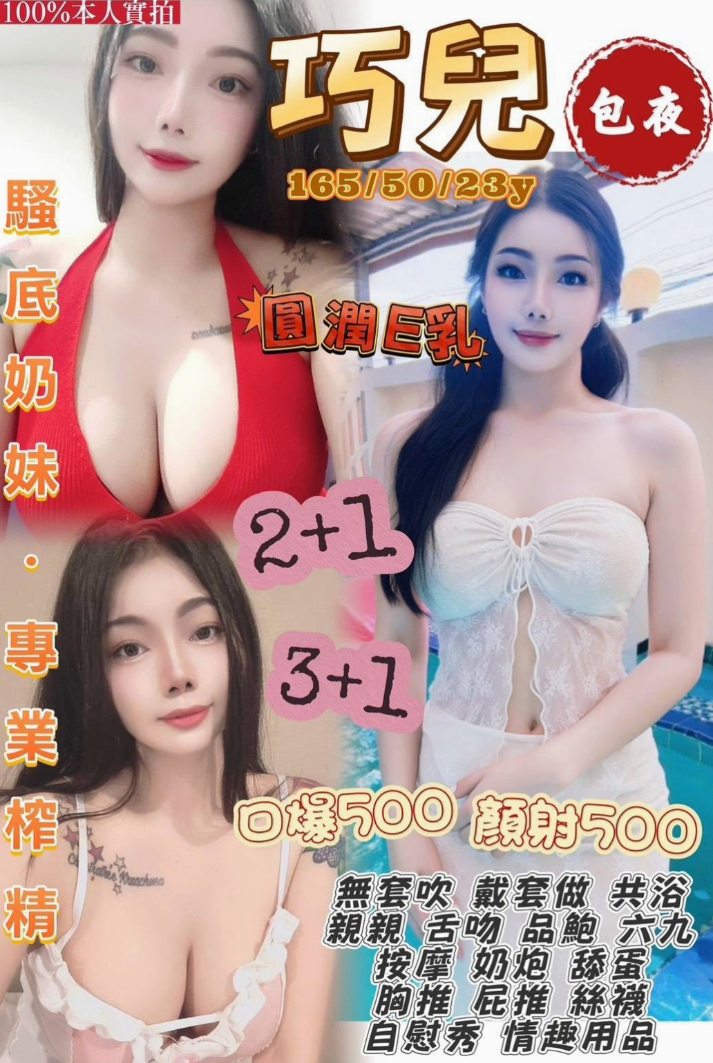 VIP首推！晨希，甜美氣質學生妹，來自坪林小姐外送，年齡22歲，身高163cm，體重51kg，胸圍C罩杯。讓你享受最細膩的 女友式 服務 的小女友系列 年輕 外貌 骨感